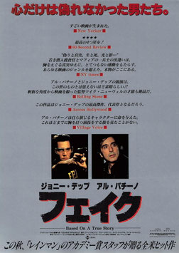商フェイク(プラザ２/背景銀色・チラシ外国映画)