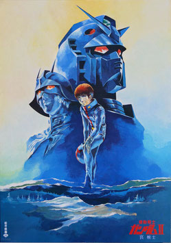 機動戦士ガンダムⅡ哀・戦士(ポスター・アニメ)