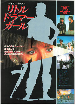 リトル・ドラマー・ガール(グランドシネマ/チラシ外国映画)