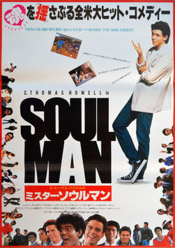 スター・ソウルマン(縁枠赤色/ポスター外国映画)