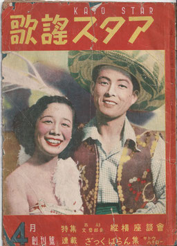 レッドツェッペリン来日告知ポスター1972年 （美術・音楽（歌