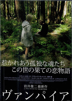 ヴァンパイア(シネマライズほか/チラシ日本or外国映画)