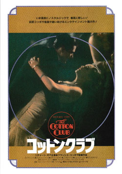 コットンクラブ(丸の内東映パラス/二つ折り4ページ・チラシ洋画)