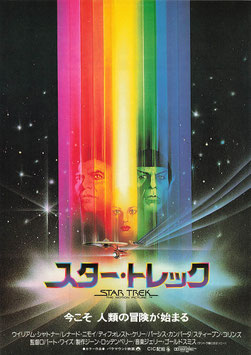 スター・トレック(札幌劇場ほか/チラシ洋画)