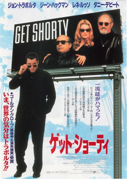 ゲット・ショーティ (館名なし/チラシ外国映画)