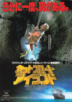 カットスロート・アイランド(プラザ２/チラシ外国映画)