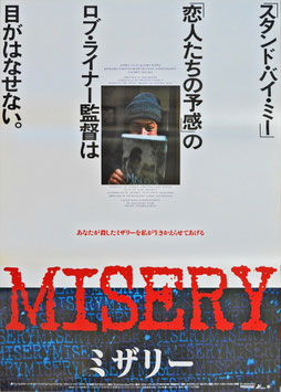 ミザリー(赤色英文タイトル/ポスター外国映画)