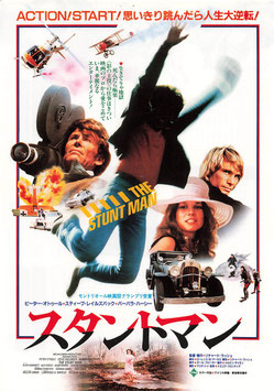 スタントマン(館名ナシ/チラシ外国映画)