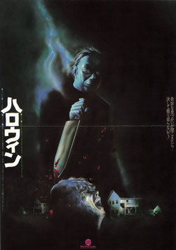 ハロウィン(ニコー劇場/チラシ外国映画)