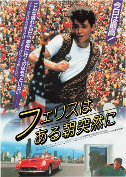 フェリスはある朝突然に (SY遊楽/チラシ外国映画)