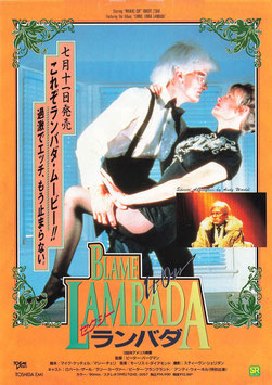 セクシー・ランバダ(VHSビデオ発売用/チラシ外国映画)
