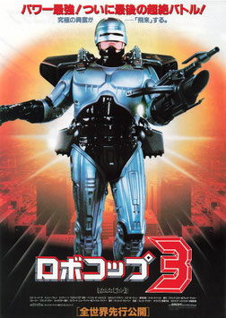 ロボコップ３(東宝日劇/チラシ外国映画)