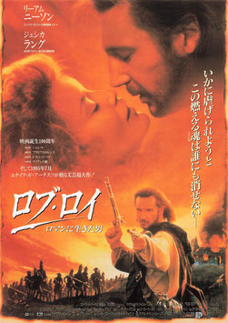 ロブ・ロイ/ロマンに生きた男(毎日ホール劇場/チラシ外国映画)