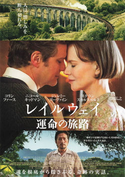 レイルウェイ 運命の旅路(札幌シネマフロンティア/チラシ外国映画)