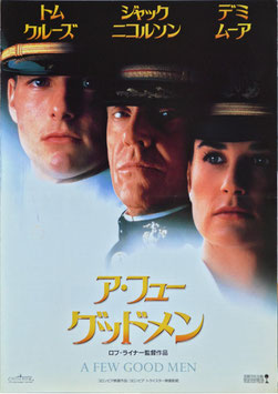 ア・ヒュー・グッドメン(プレスシート外国映画）
