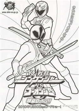 侍戦隊シンケンジャーＶＳゴーオンジャー 銀幕ＢＡＮＧ！！(館名ナシ/ぬり絵・チラシ・アニメ)