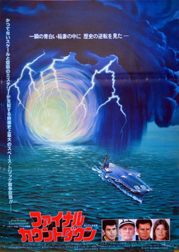 ファイナル・カウントダウン(ポスター外国映画)