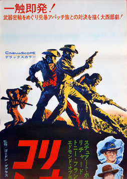 ub25922チャールズ・ブロンソン『狼の挽歌』立看ポスター 暑く ub25922チャールズ・ブロンソン『狼の挽歌』立看ポスター 暑く