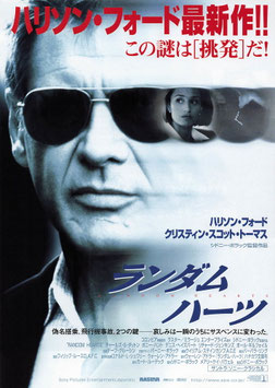 ランダム・ハーツ(ワーナー・マイカル・シネマズ江別/チラシ外国映画)