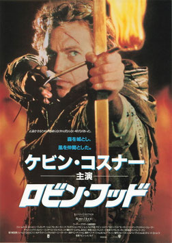 ロビン・フッド(札幌劇場/チラシ外国映画)
