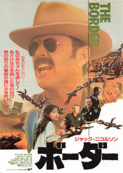 ボーダー(東宝プラザ/チラシ外国映画)