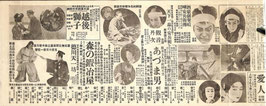 愛人時枝の巻/高杉晋作/人形武士/彼と人生/異説観音丹次/酒豪と剣豪の安さん/春は萬歳/悲憤刃傷・きずな/珍客/地獄街道/中根龍太郎主演映画の粹/助六/夜の裏町/愛人/あづま男/越後獅子/森の鍛冶屋/徳川天一坊(遊楽館/チラシ日本映画)