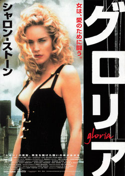 グロリア(名鉄東宝２/チラシ外国映画)