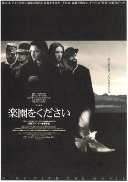 楽園をください(ポーラスター/チラシ外国映画)