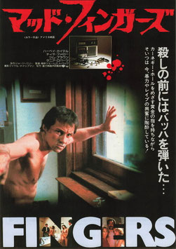 マッド・フィンガーズ(丸の内松竹/チラシ外国映画)