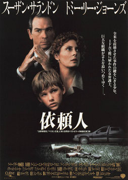 依頼人(館名ナシ/チラシ外国映画)