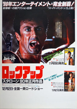 ロックアップ(CD&原作文庫本発売告知タイアップ/車内吊りポスター？外国映画)