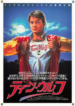 ティーン・ウルフ(札幌劇場/チラシ外国映画)
