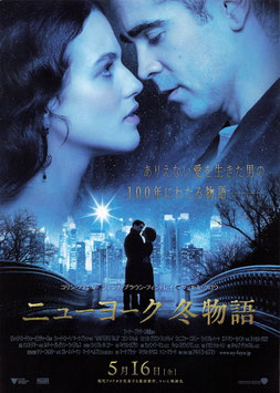 ニューヨーク 冬物語(館名ナシ/チラシ外国映画)