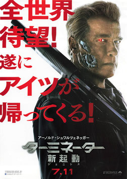 ターミネーター；新起動/ジェニシス(チラシ外国映画)