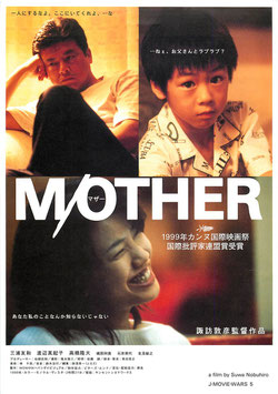 MOTHER マザー(シアターキノ/チラシ邦画)