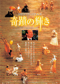 奇跡の輝き(ピカデリー１/タイトル上・チラシ外国映画)
