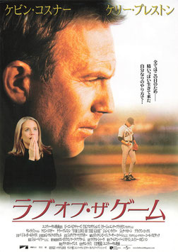 ラブ・オブ・ザ・ゲーム(館名ナシ/チラシ外国映画)