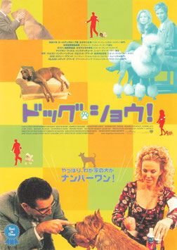 ドッグ・ショウ！(札幌劇場/チラシ外国映画)