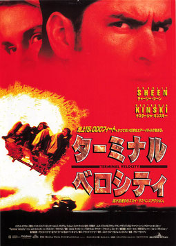 ターミナル・ベロシティ(札幌ピカデリー/チラシ外国映画)