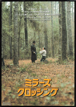 ミラーズ・クロッシング(プラザ２/チラシ外国映画)
