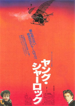 ヤング・シャーロック(札幌劇場/チラシ外国映画)