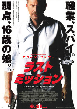 ラスト・ミッション(館名ナシ/チラシ外国映画)