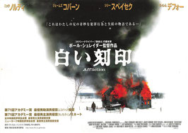 白い刻印(札幌劇場/チラシ外国映画)