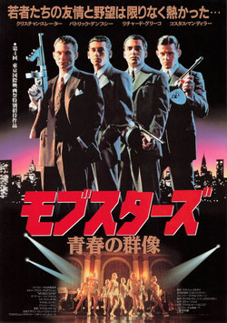 モブスターズ 青春の群像(毎日ホール/チラシ外国映画)