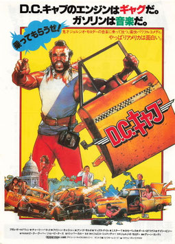 D.C.キャブ(丸の内ピカデリー２ほか/チラシ外国映画)