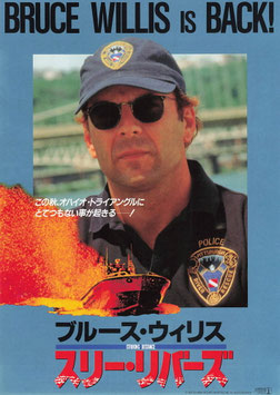 スリー・リバーズ(札幌劇場/チラシ外国映画)