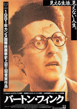バートン・フィンク(マリオン/チラシ外国映画)