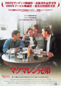 マクマレン兄弟(シャンテシネ/チラシ外国映画)