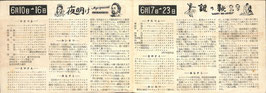 銀の靴/夜明け(日活名画座/チラシ外国映画)