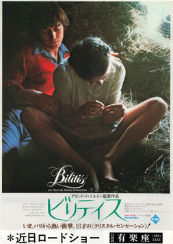 ビリティス(日比谷有楽座/チラシ外国映画)